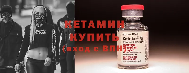 Кетамин ketamine Барыш